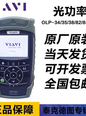 光功率计OLP-85/OLP-85P光纤测试仪OLP-34/35/36/38