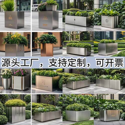 户外不锈钢花箱成品铁艺花架组合金属花钵移动花坛围栏隔断种植箱
