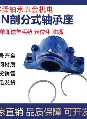 铸钢轴承座轴壳瓦盒SN207 208 209 210 211 212 213 214 215 216