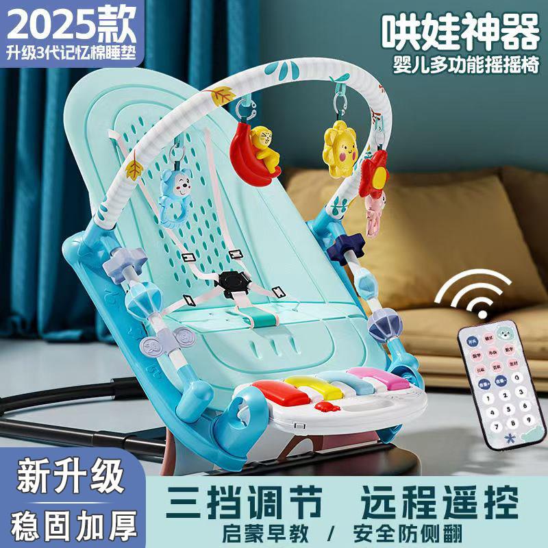 卓米客婴儿自动摇摇椅哄娃神器新生儿宝宝哄睡摇篮床带娃睡觉安抚