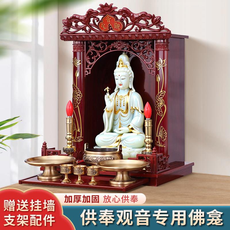 实木佛龛吊柜供奉观音菩萨专用家用供佛台壁挂式神龛供桌香案神台