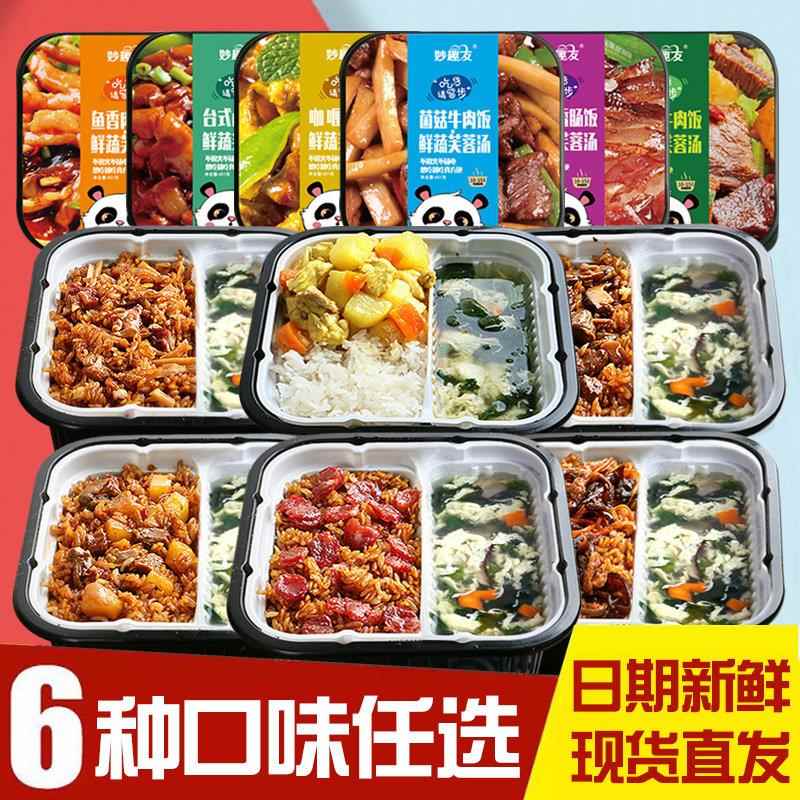 新疆包邮自热米饭方便大分量饭菜汤煲仔饭有米有菜有汤宿舍自热饭