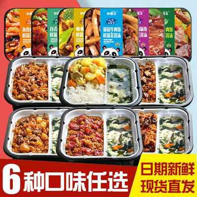 自热米菜Tommy电子锅仔饭方便速食盖饭自煮懒人米饭早餐快餐芙蓉