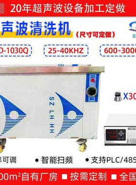 五金零件光学玻璃超声波清洗机工业用除油污洗碗机多频清洗清洁