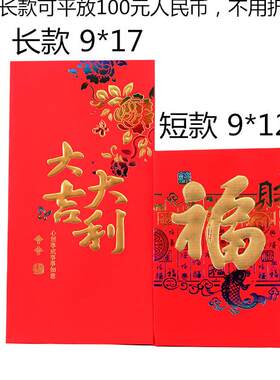 新款直销新年红包 牛年大吉大利创意红包新年快乐喜庆封红包袋过