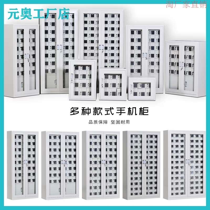 手机存放柜USB充电柜对讲机保管箱寄存柜屏蔽柜工具充电柜