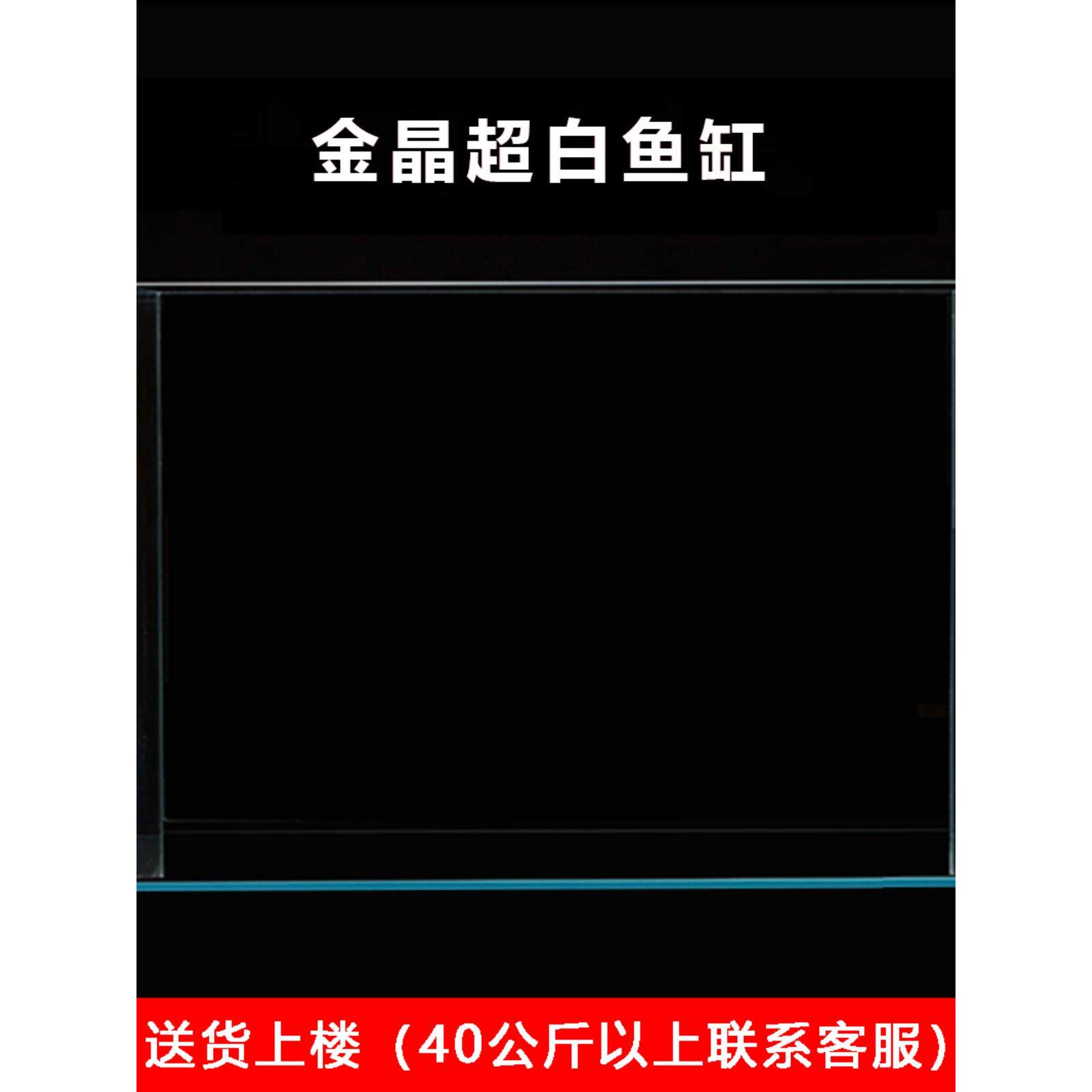 新九运超白鱼缸金水晶玻璃定制鱼缸无需换水客厅大小矩形水生植物