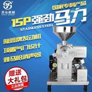 友汽油发动磨善粉机不锈钢五谷杂粮磨粉摆机商用细户外摊研磨超机
