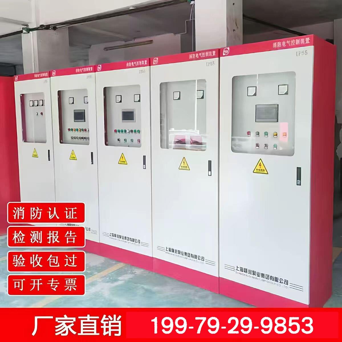 消防水泵控制柜双电源自动转换星三角一用一备机械应急启动IP55图片