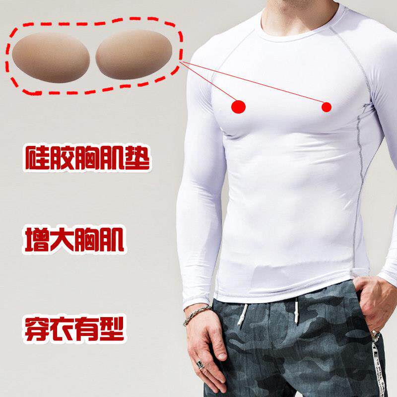 男士自粘式隐形硅胶胸垫 可重复使用无痕美体胸肌塑形