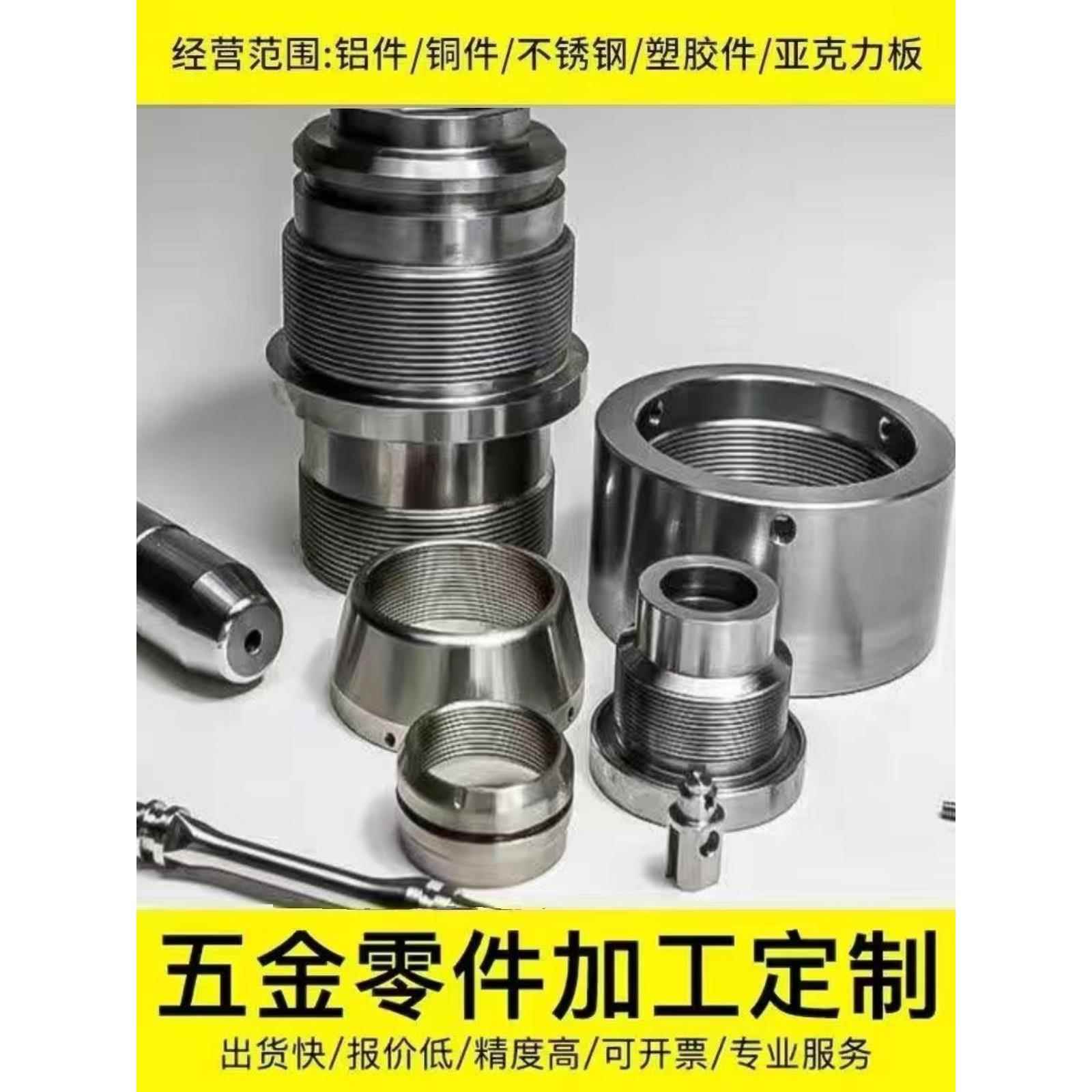 CNC加工铝合金加工铜铁铝绝缘材料加工五金零件加工来图来样加工