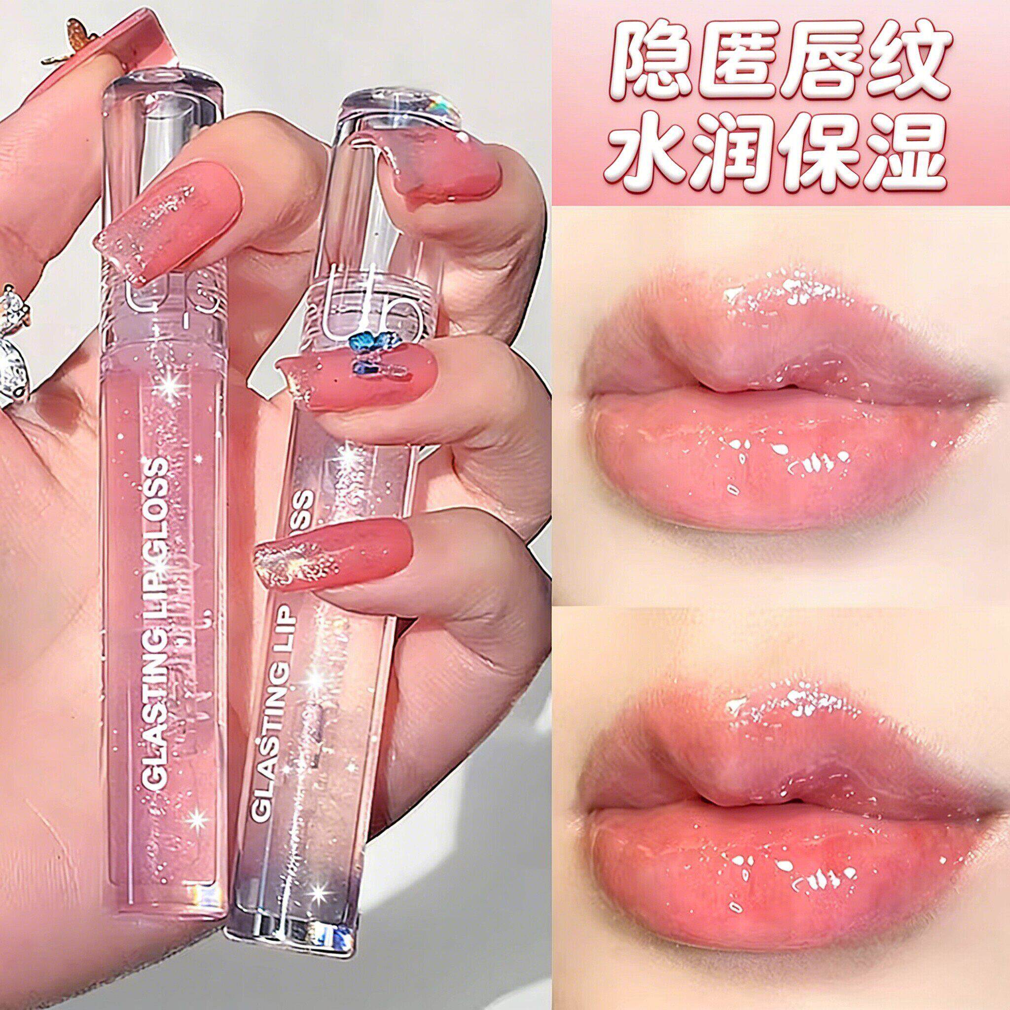 热巴推荐唇油透明水光唇蜜女滋润保湿唇釉镜面嘟嘟玻璃唇彩学生款