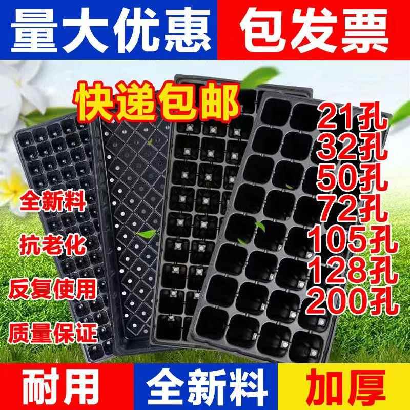 育苗盘加厚穴盘托盘番茄辣椒玉米育种育秧盘扦插多肉加深培育盘
