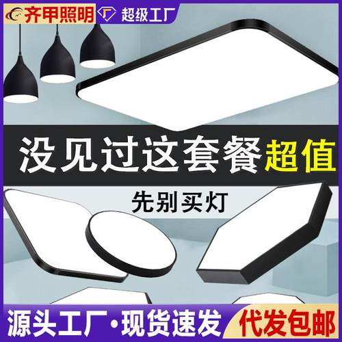 简约现代全屋灯具套餐组合三室两厅套装智能LED吸顶灯卧室客厅灯
