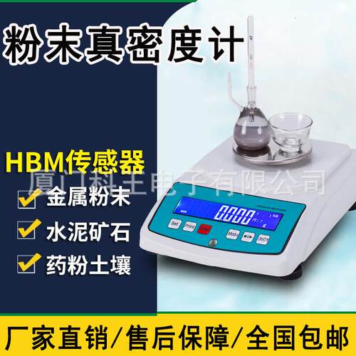液体浸透法粉体粉末真密度测试仪 碳化钨粉真密度计 比重检测仪