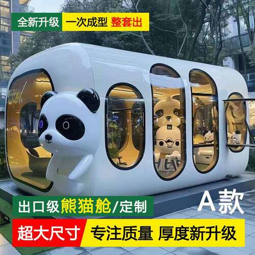 厂家出口太空舱民宿独立观景酒店集装箱阳光房集成房屋移动房屋