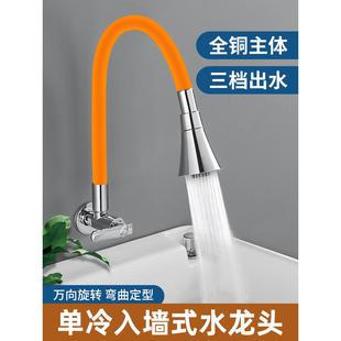 菜盆可旋转家用铜龙头 厨房万向单冷水龙头拖把池专用阳台入墙式