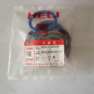 3T轉(zhuǎn)向油缸修理包H24C4 合力叉車H2000系列2 50402SXLN油缸修理包