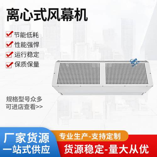 南洋有为工业离心式风幕机高度6-8米800W-2200W大功率工业风帘机