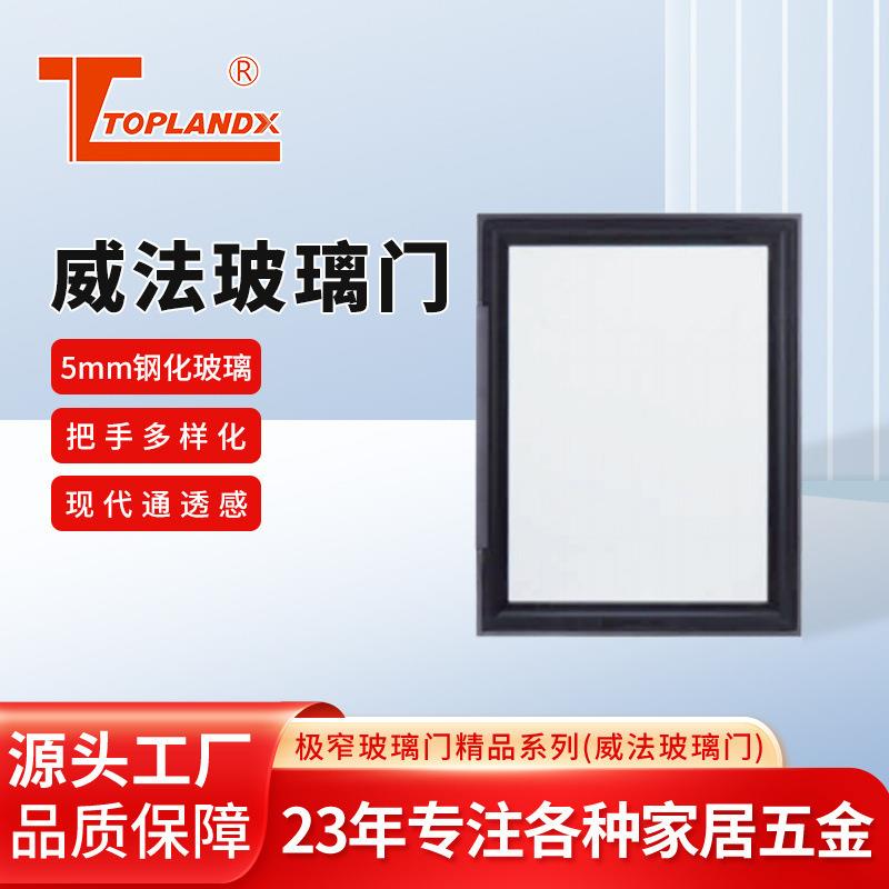 轻奢风铝框玻璃门现代极简玻璃衣柜门拉手窄框橱柜酒柜书柜展示柜