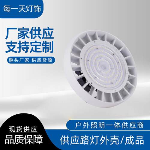 高光效工厂照明灯 小太阳UFO飞碟工矿灯 led厂房灯 天棚灯工厂灯