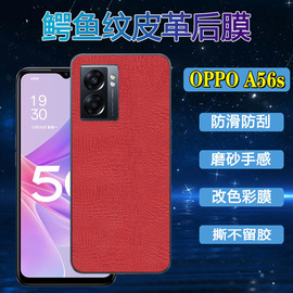 适用oppoA56s手机背膜改色皮纹彩贴PFTM20磨砂opopa56s商务全包防摔保护潮款男女时尚鳄鱼纹皮革防刮后膜