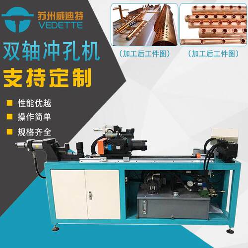打孔拔管翻孔冲孔机数码全自动液压成型冲孔翻边机型材智能数控