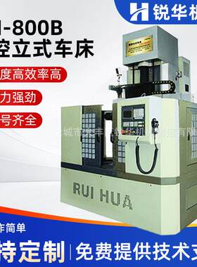 数控立式车床CKI-800B高速型现货供应