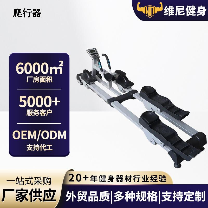 多功能爬行机攀爬登山机模拟健身器材收腹翘臀机四肢核心攀爬机