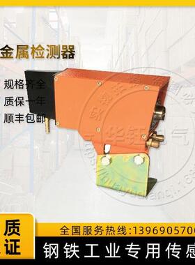 热金属检测器 热金属检测仪RJJ41-D1Z工作温度550~1400℃直销包邮