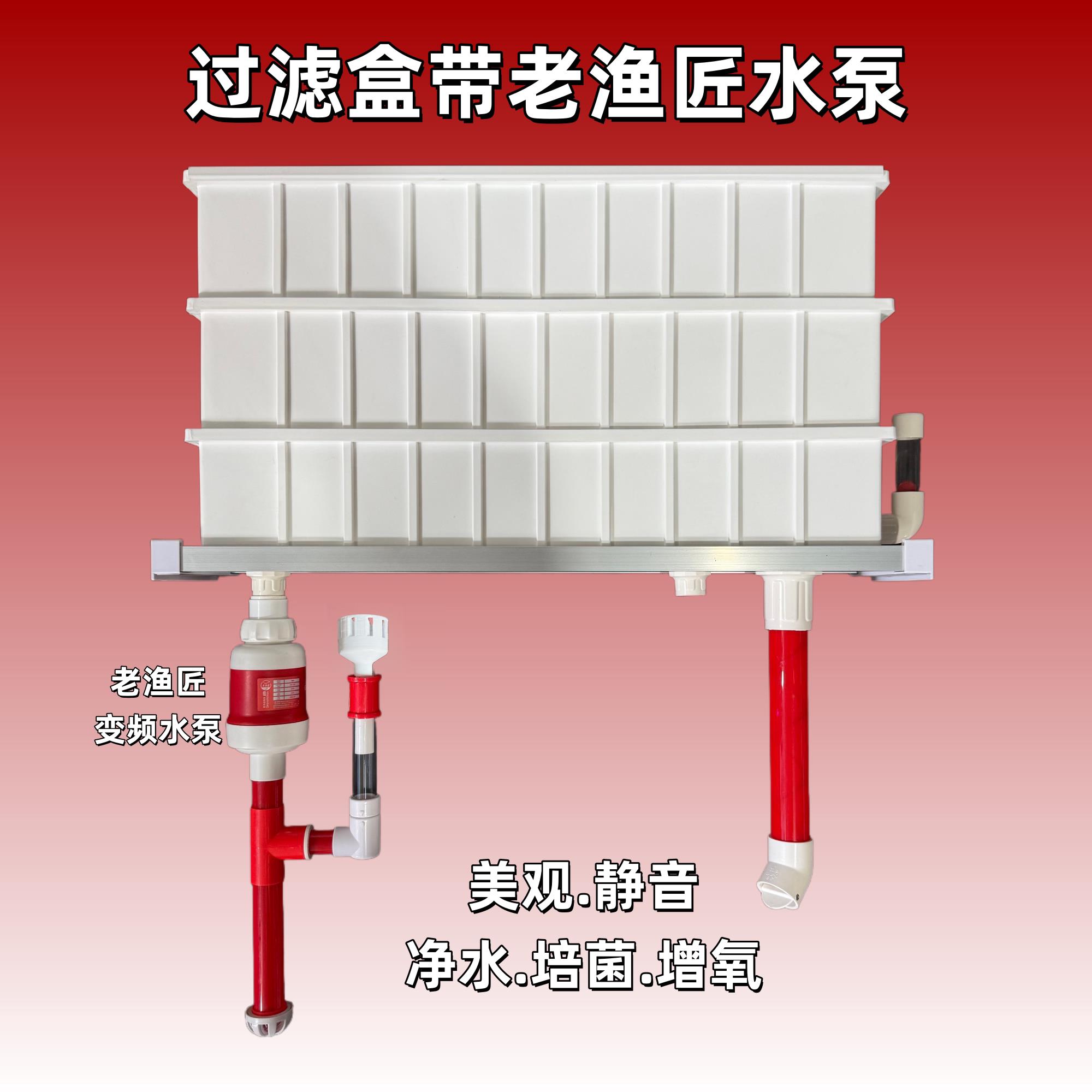 鱼缸过滤盒滴流盒上滤盒上置老渔匠水泵周转箱静音增氧培菌净水
