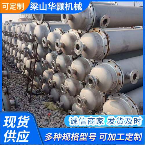 现货供应10-50平方化工制药换热器列管式冷凝器不锈钢304换热器