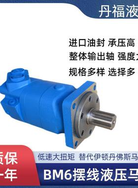 6K/BM6/BMK6-625摆线液压马达钻机水井钻煤矿机械液压马达