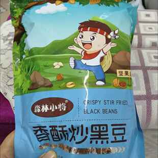 森林小将香酥炒黑豆大颗粒盐炒黑豆即食坚果零食高蛋白熟新货 新品