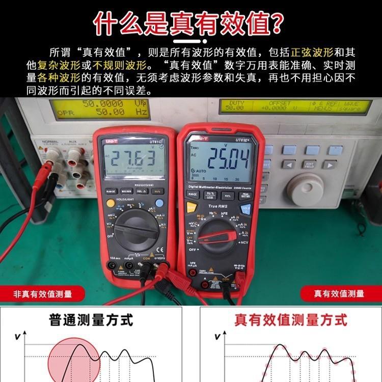 优利德UT61E+高精度数字万用表四位半智能交直流自动测电阻专业表图片