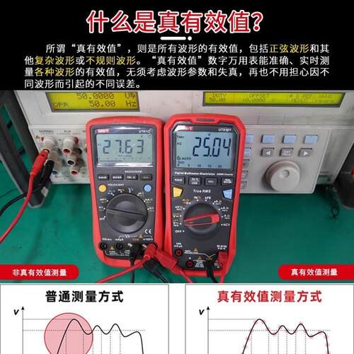 优利德UT61E+高精度数字万用表四位半智能交直流自动测电阻专业表