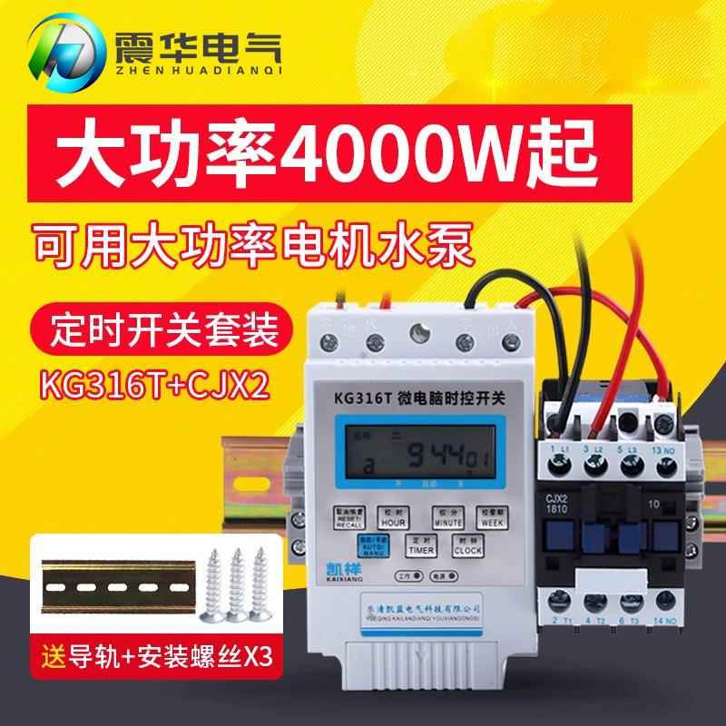 KG316T微电脑时控开关自动循环电源定时开关大功率水泵断电定时器