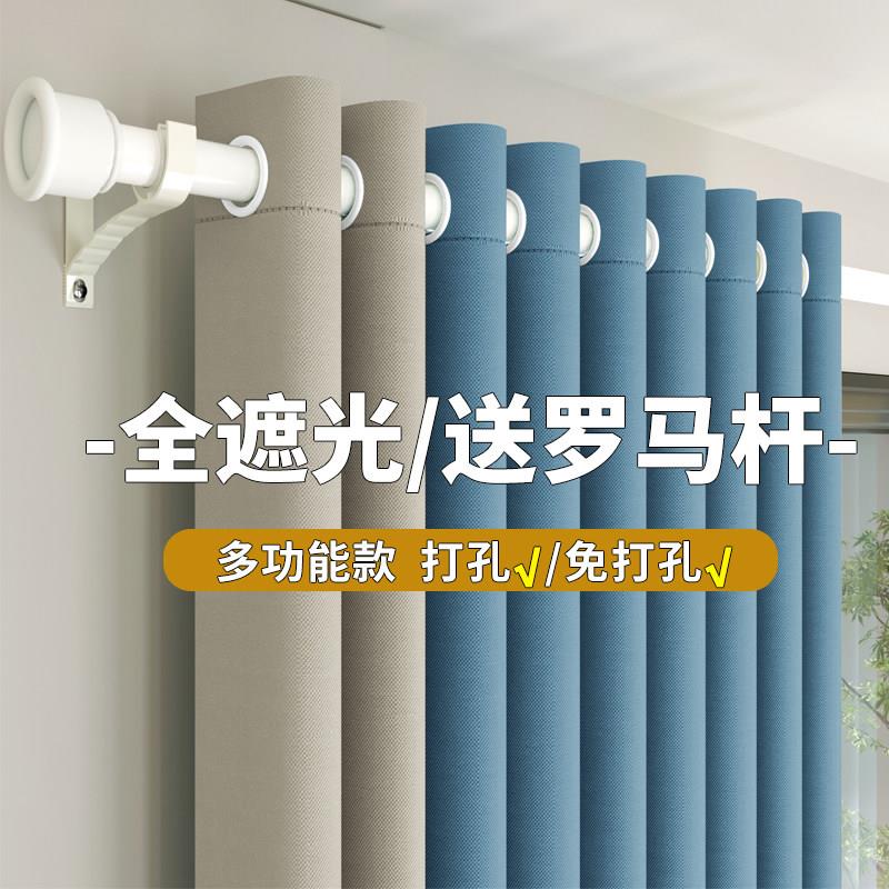 全遮光成品窗帘组装套装 免打孔简约现代风格 适用卧室飘窗