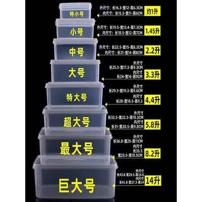 食品级保鲜盒透明塑料盒子长方形专用密封华隆白色商用收纳整理盒