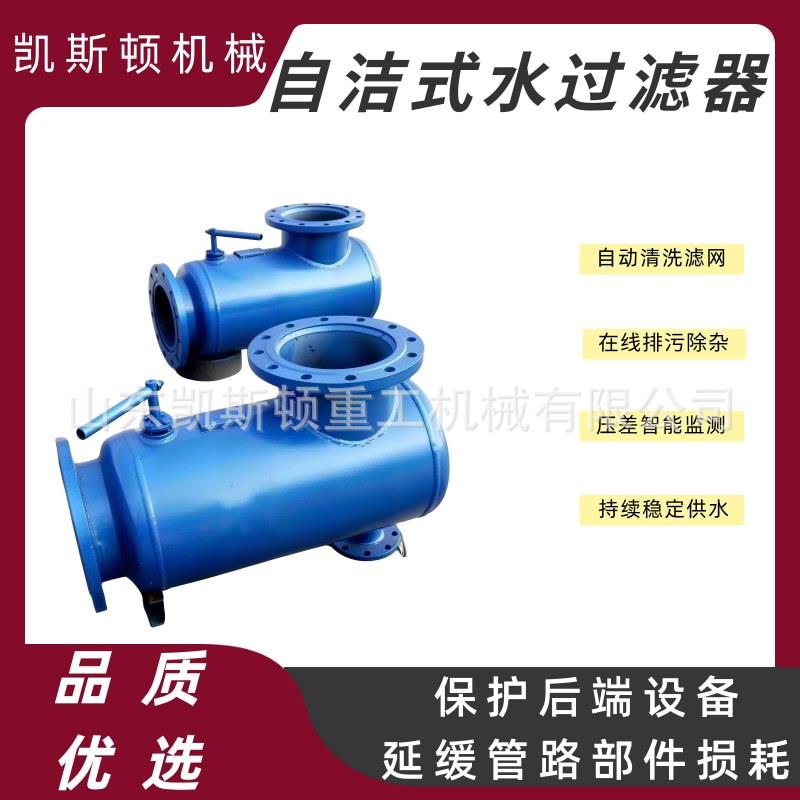 GCQ自洁式排气水过滤器法兰式全自动除污器冷却水系统过滤装置