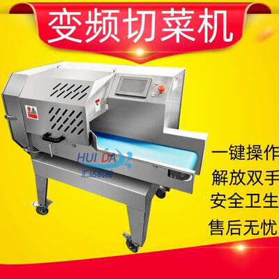 厂家供落葵切末货 店厨房切菜机 大产量毛毛酒IHF菜切机菜设备
