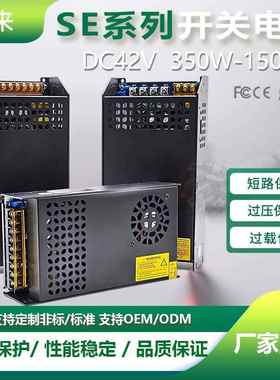 AC220V转DC42V 350W-1500W黑色 SE系列单组电机马达工业设备电源