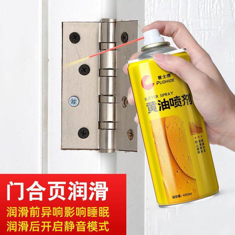 戈藤黄油喷剂汽车用车门润滑油脂剂铰链异响门窗门锁轴承机械防锈,工业油品/胶粘/化学/实验室用品,工业润滑油,淘宝优惠券,粉丝福利购,淘宝优惠卷