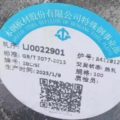 供应0CrSi圆钢尺寸100mm执行标准GB/T077-2015厂家本钢