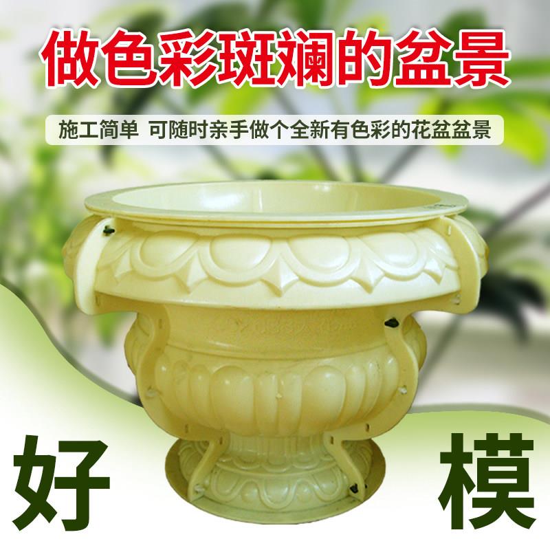 创意花盆模具盆欧式椭圆形盆景塑料模型水泥特大号磨具小盆栽自制