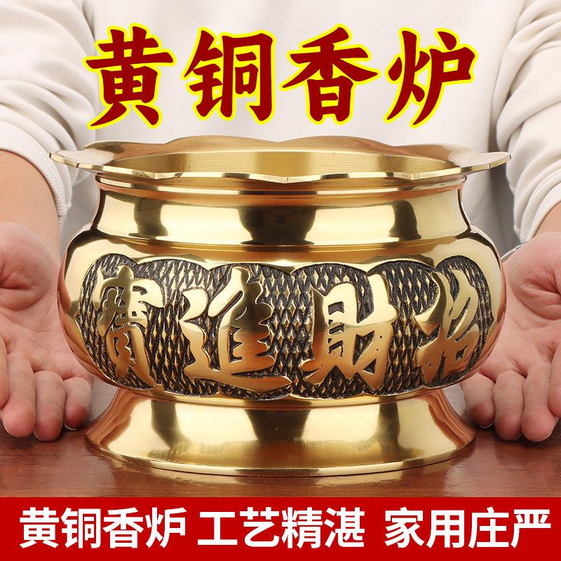 铜香炉黄铜香插线 线香薰炉烧香炉纯家用室内铜佛具用品大号