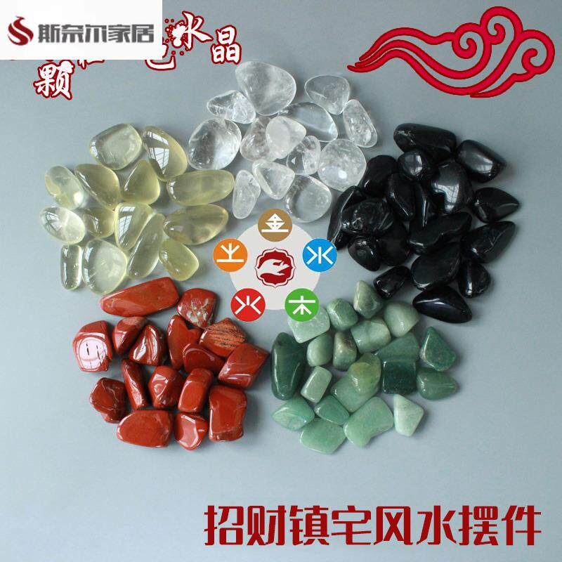 五色水晶碎石招财风水摆件五色石碎水晶五行水晶金木水火土五色土