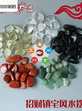 五色水晶碎石招财风水摆件五色石碎水晶五行水晶金木水火土五色土