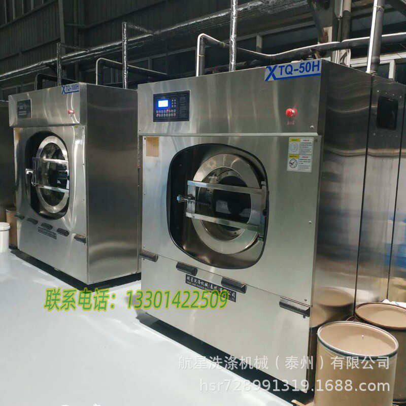 航星洗涤设备厂家销售供应工业洗衣机洗衣房用全自动洗脱机