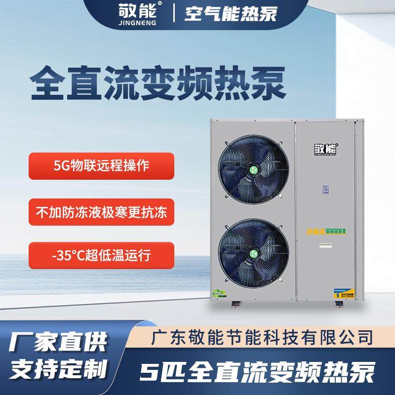 厂家直供全直流变频热泵双风口节能设备 采暖家用商用低温-35℃空,电子/电工,室内新风系统,淘宝优惠券,粉丝福利购,淘宝优惠卷